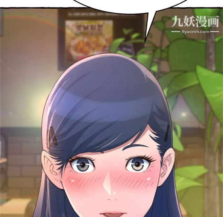 得不到的你第18话