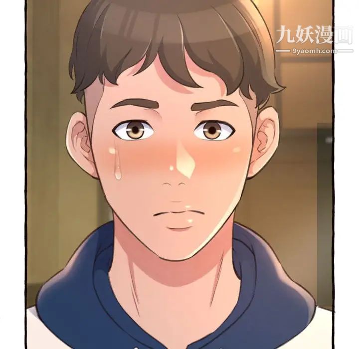 得不到的你第18话