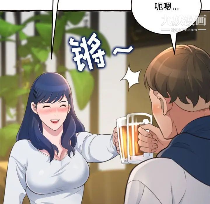 得不到的你第18话