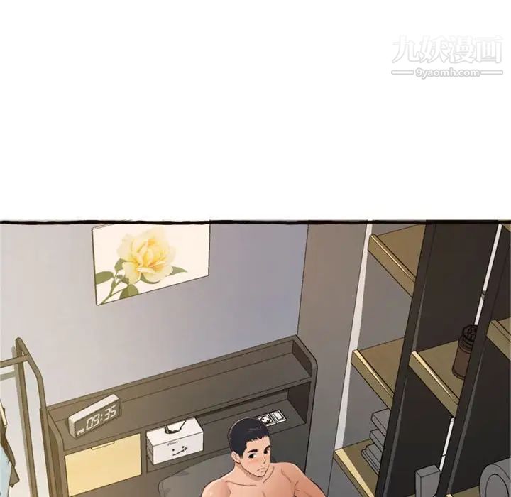 得不到的你第18话