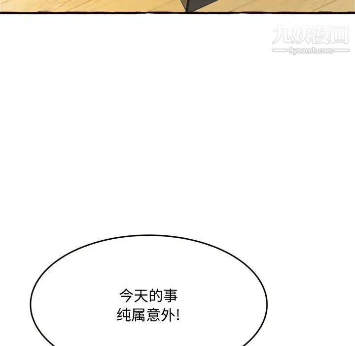 得不到的你第18话