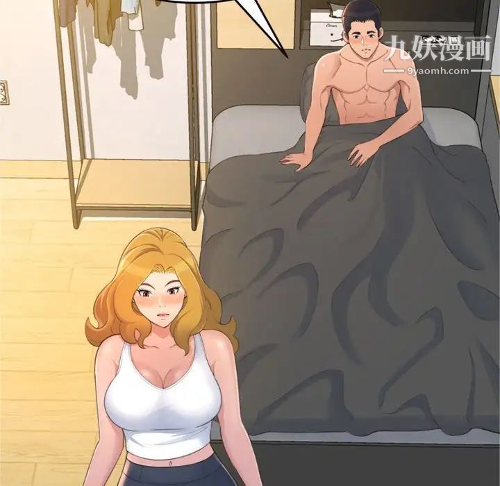 得不到的你第18话