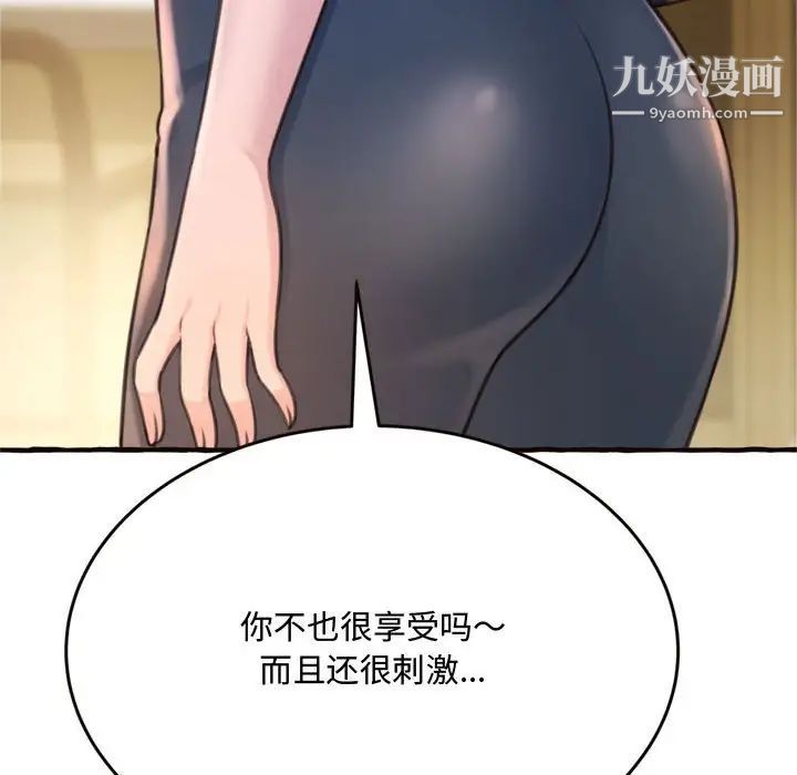 得不到的你第18话