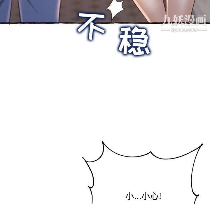 得不到的你第18话