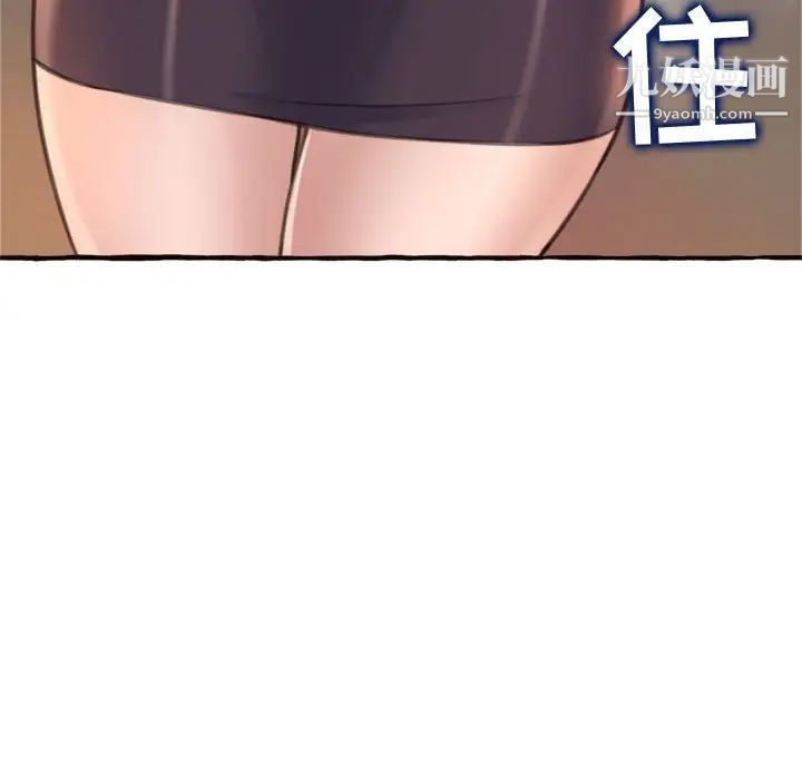 得不到的你第18话