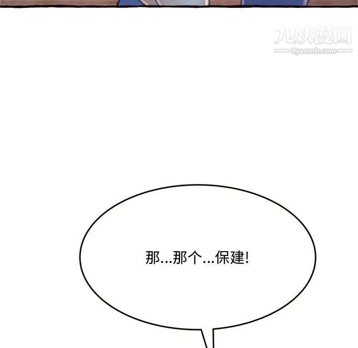 得不到的你第18话