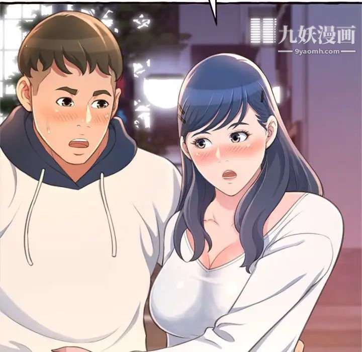 得不到的你第18话