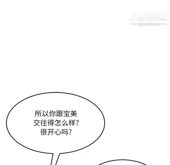 得不到的你第19话