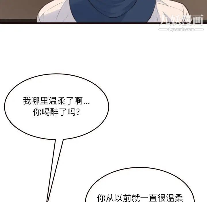 得不到的你第19话