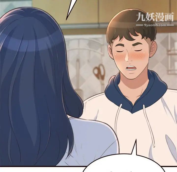 得不到的你第19話