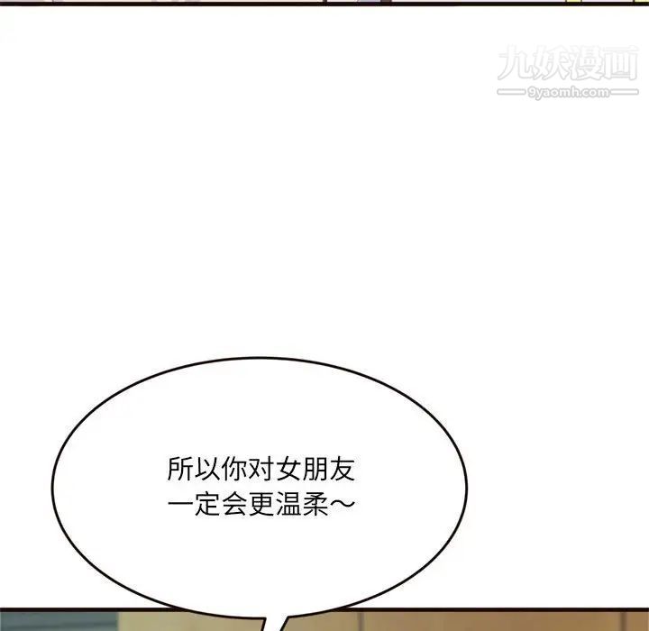 得不到的你第19话