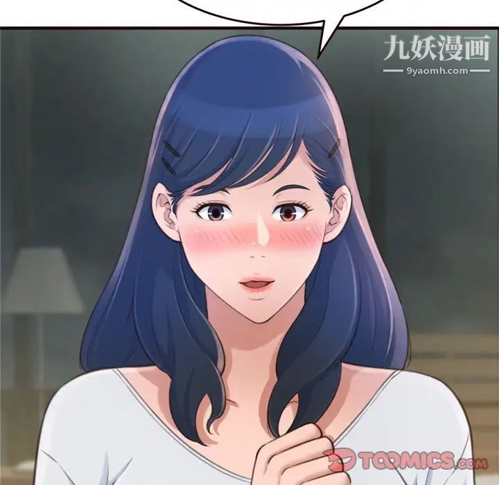 得不到的你第19话