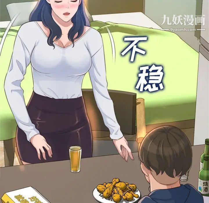 得不到的你第19话