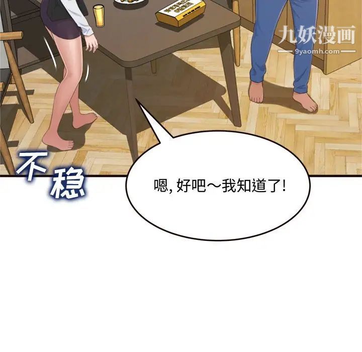 得不到的你第19话