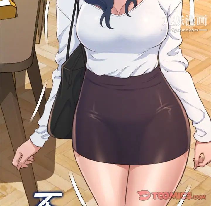 得不到的你第19话