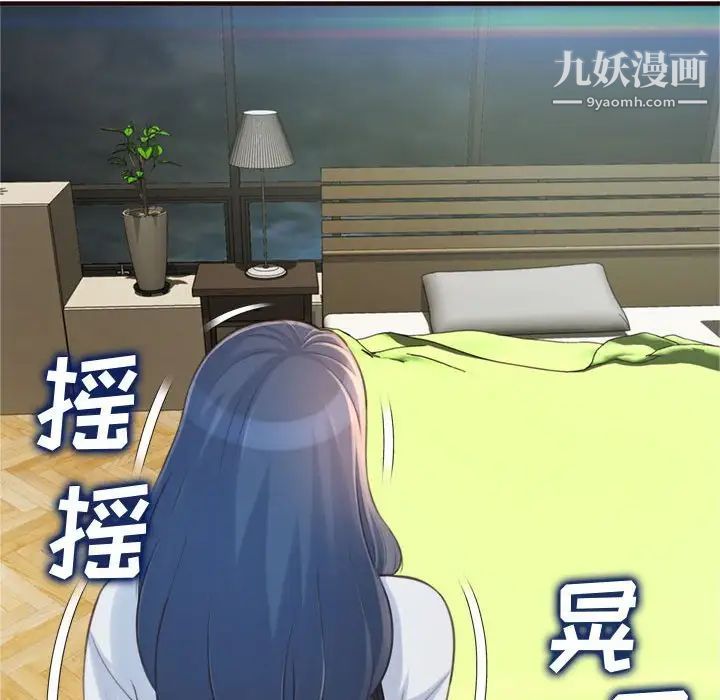 得不到的你第19话