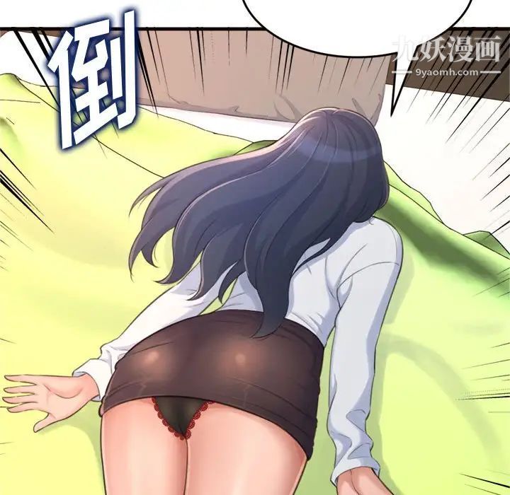 得不到的你第19话