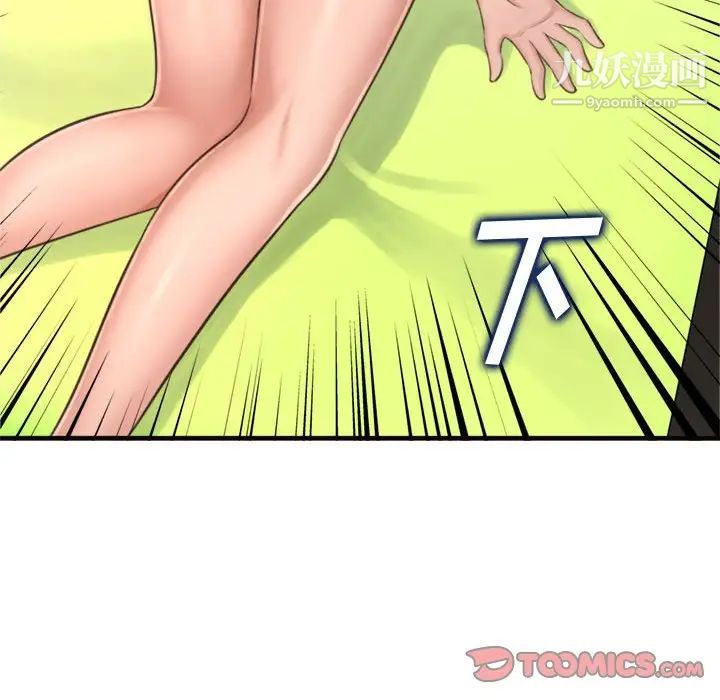 得不到的你第19话