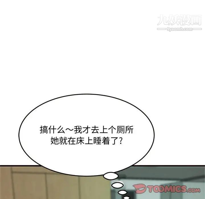 得不到的你第19话