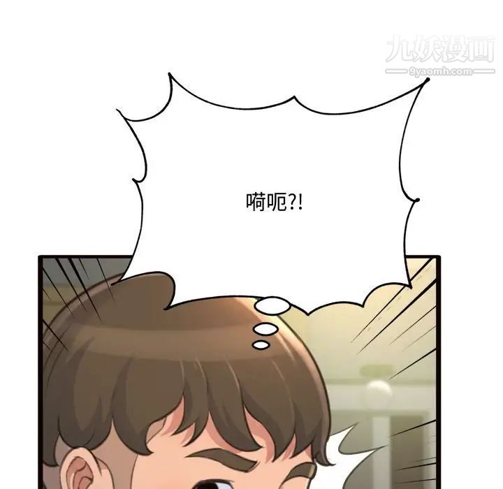 得不到的你第19话