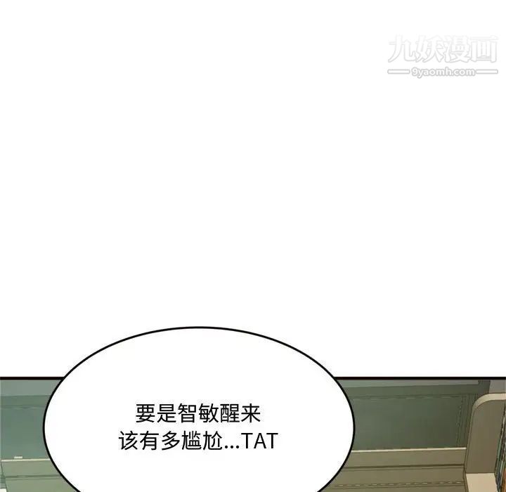 得不到的你第19话