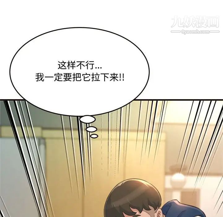 得不到的你第19话