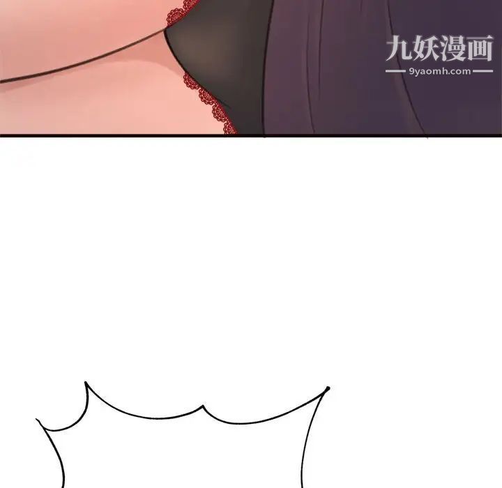 得不到的你第19话