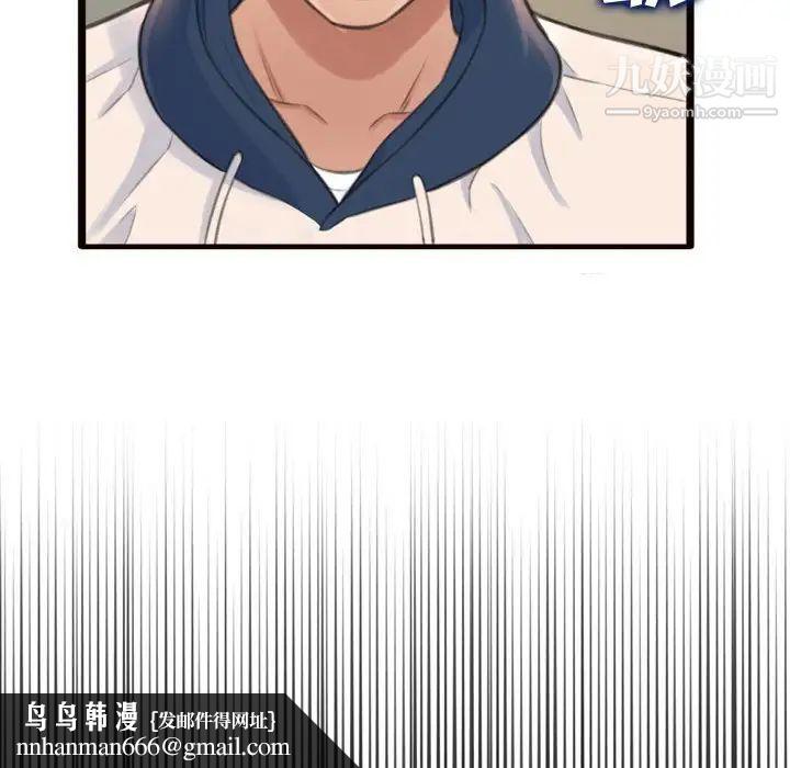 得不到的你第19话