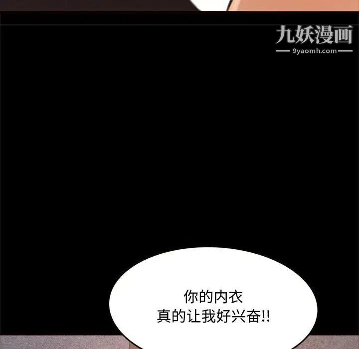 得不到的你第19话