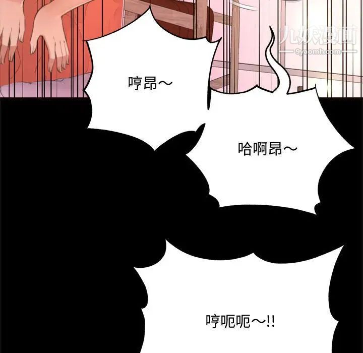 得不到的你第19话