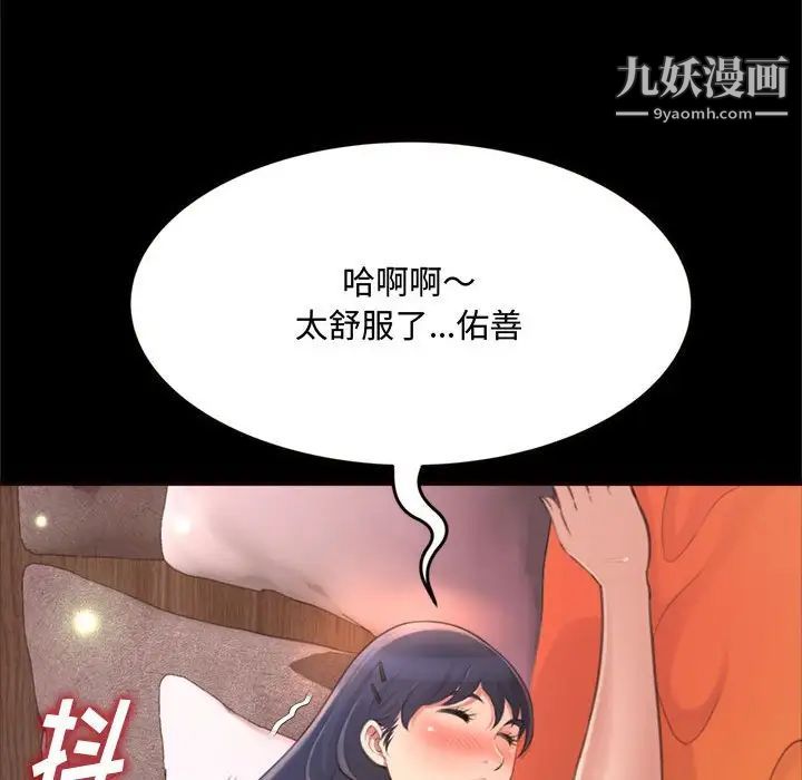 得不到的你第19话