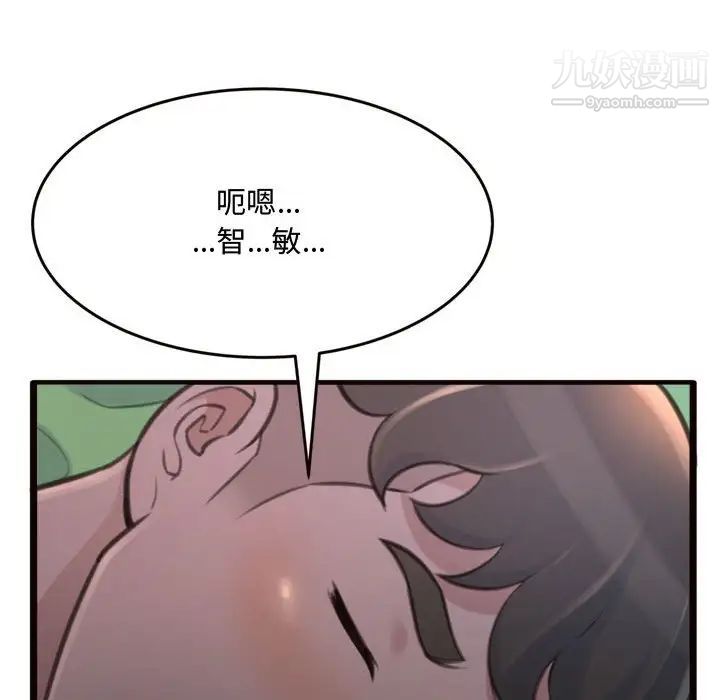 得不到的你第19话