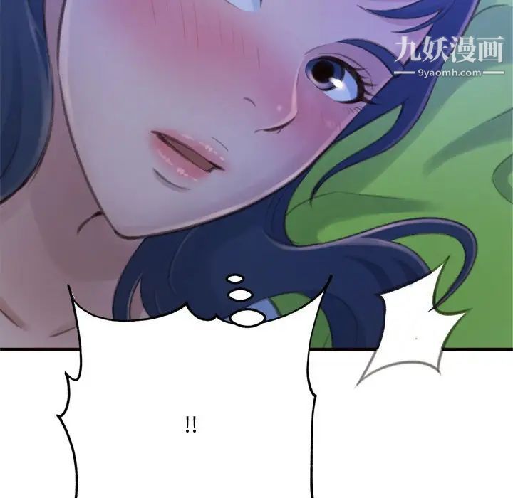 得不到的你第19話