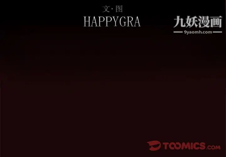 得不到的你第20话