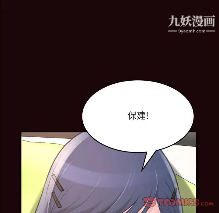 得不到的你第20话