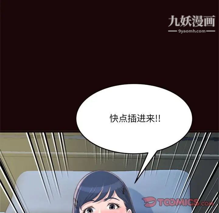 得不到的你第20话