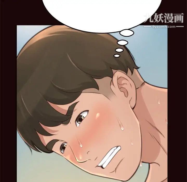 得不到的你第20话