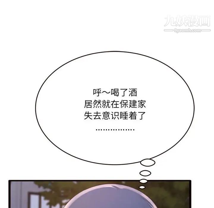 得不到的你第20话