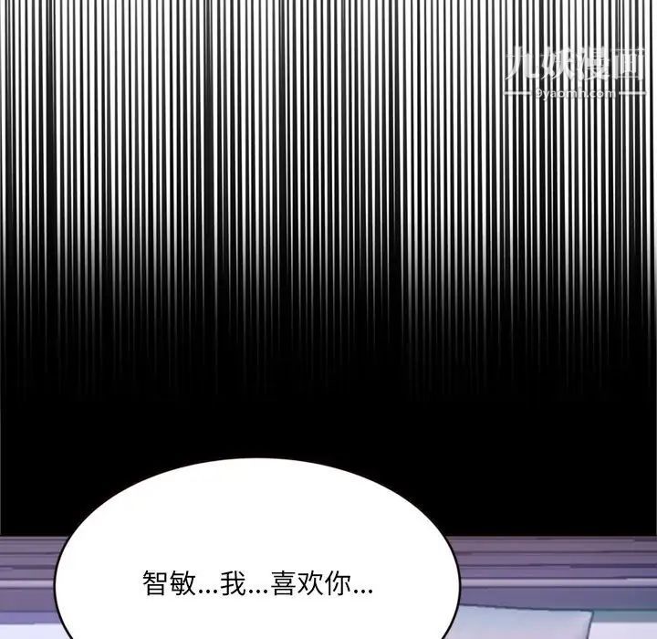 得不到的你第20话