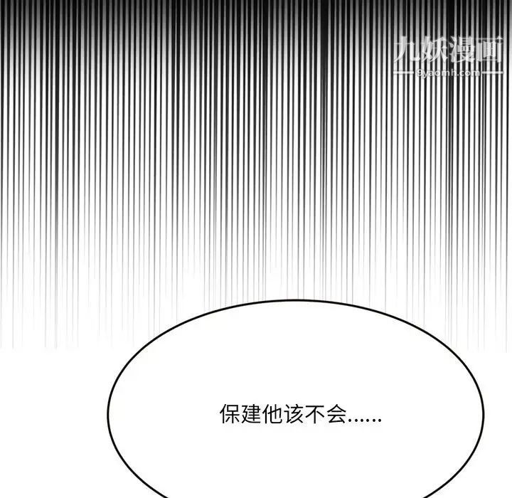 得不到的你第20话