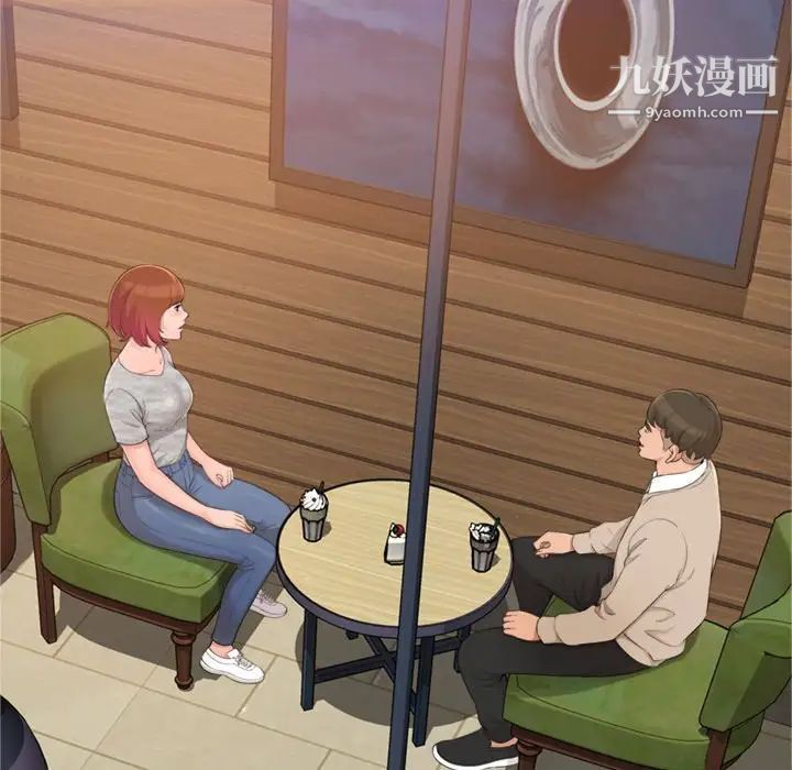 得不到的你第20话