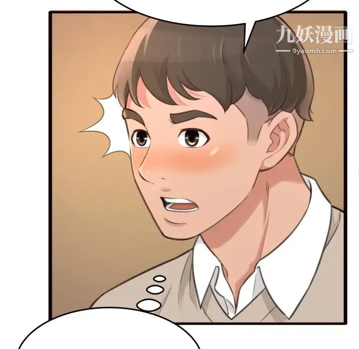 得不到的你第20话