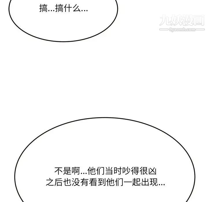 得不到的你第20话