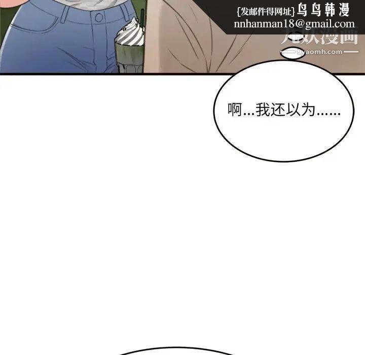 得不到的你第20话