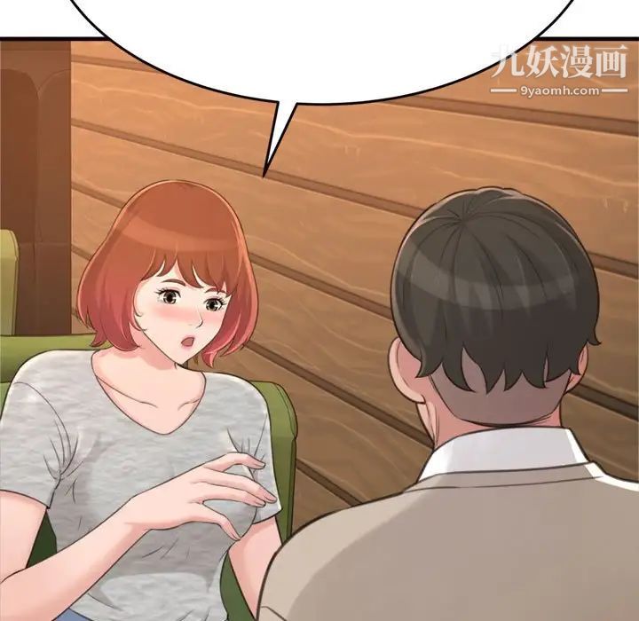 得不到的你第20话