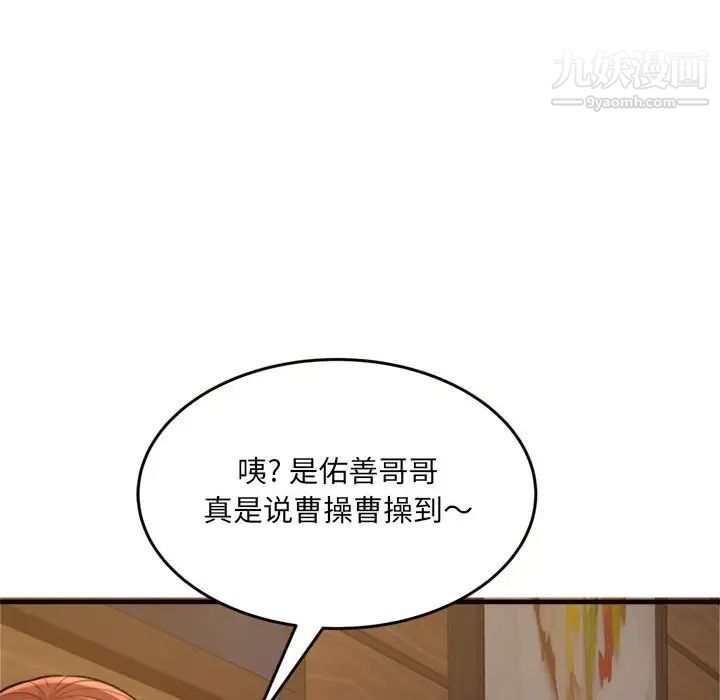 得不到的你第20话