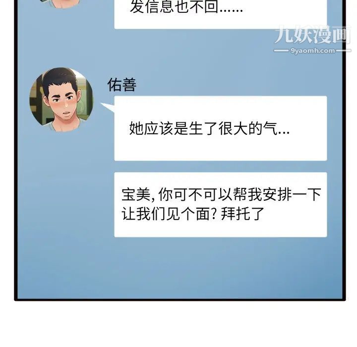 得不到的你第20话