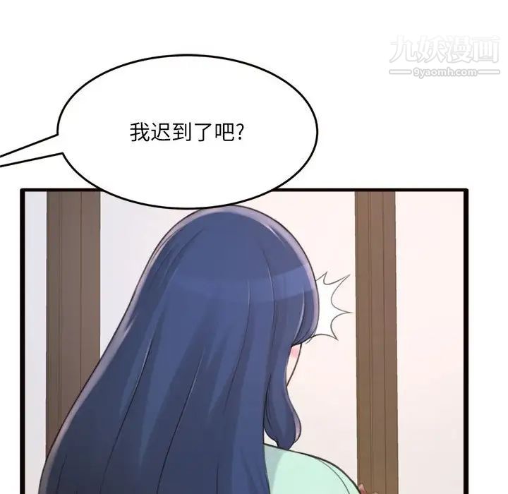 得不到的你第20话