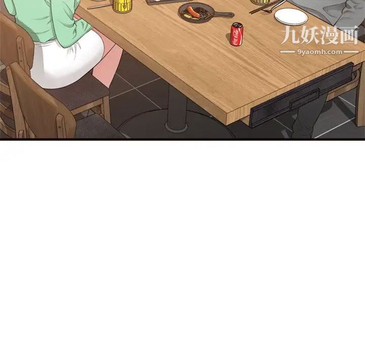 得不到的你第20话