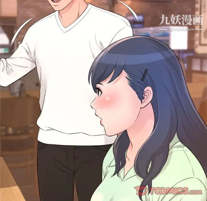 得不到的你第20话